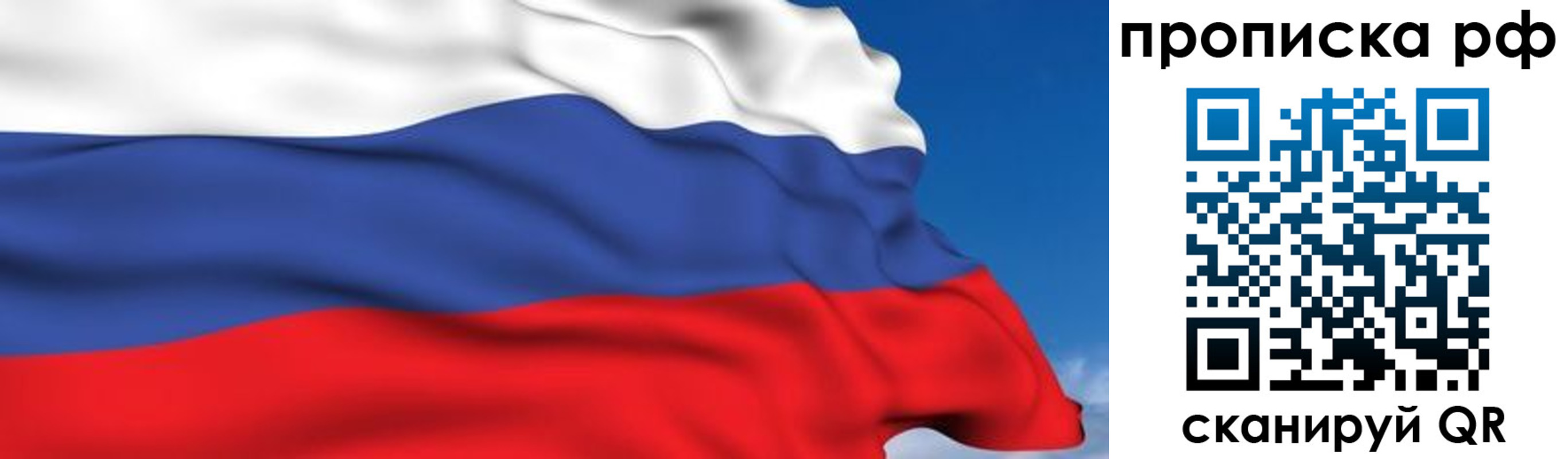 временная регистрация в Вологде