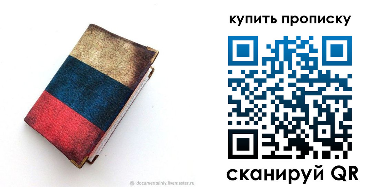 прописка иностранных граждан в Вологде