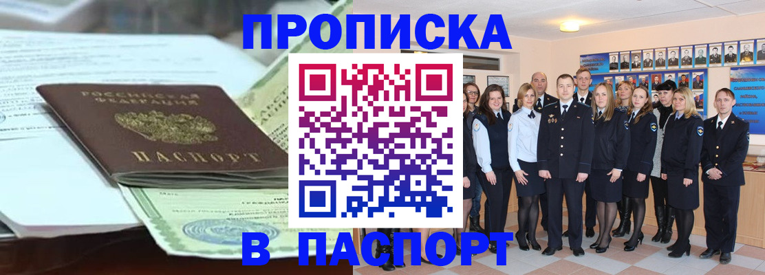 прописка для военкомата в Вологде