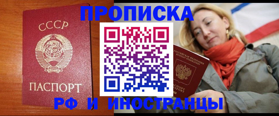 прописка для школы в Вологде