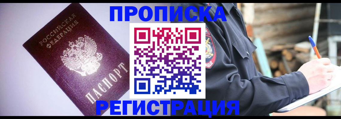 миграционный учет в Вологде
