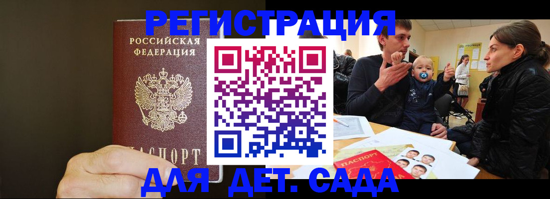 временная регистрация в Вологде