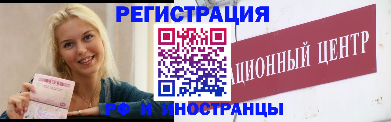 временная регистрация поиск в Вологде
