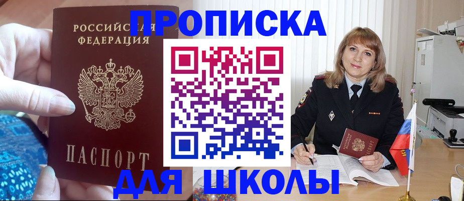 прописка регистрация в Вологде