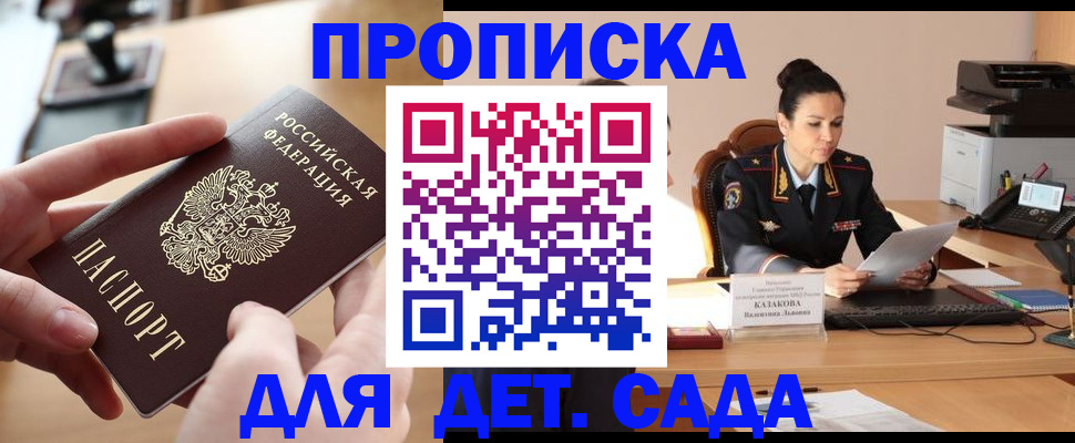 временная регистрация в Вологде