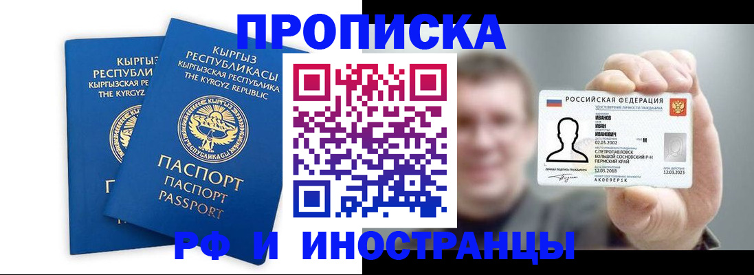 регистрация в Вологде