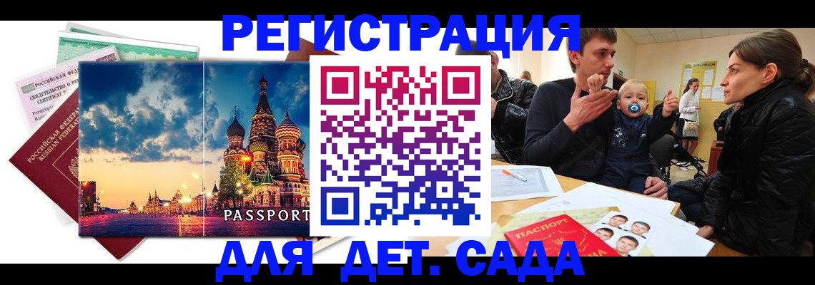 прописка регистрация в Вологде