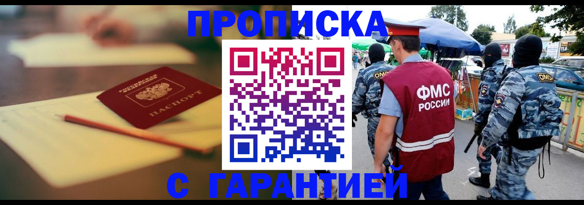 прописка для кредита в Вологде