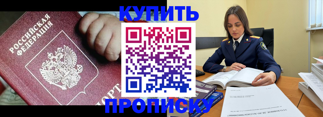 прописка поиск в Вологде