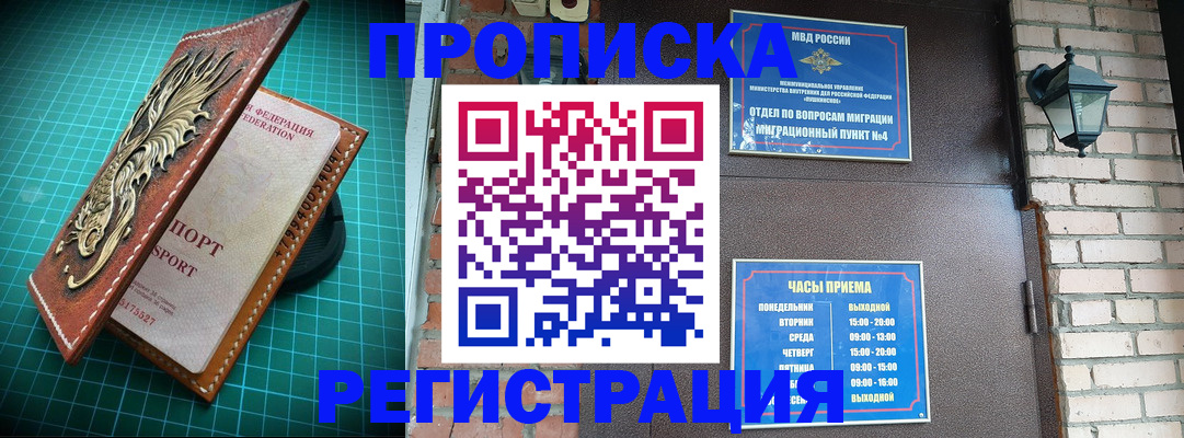 временная регистрация собственник в Вологде